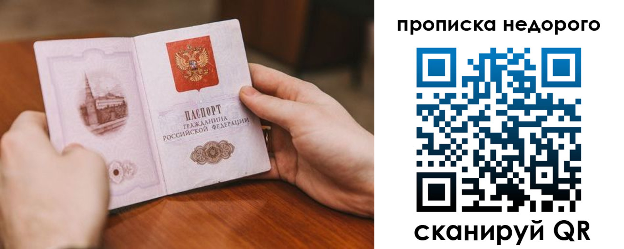 миграционный учет в Горячем Ключе