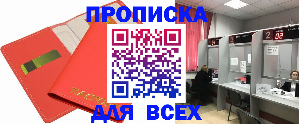 пропишу в квартире в Горячем Ключе