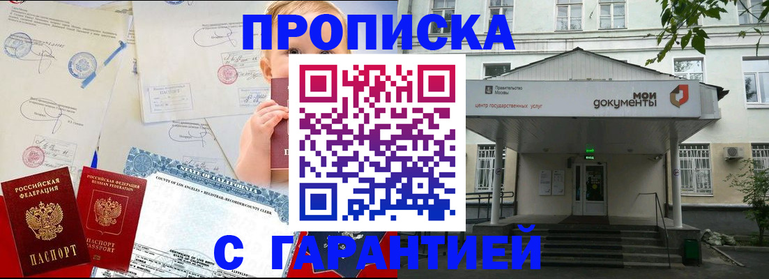 регистрация в Горячем Ключе