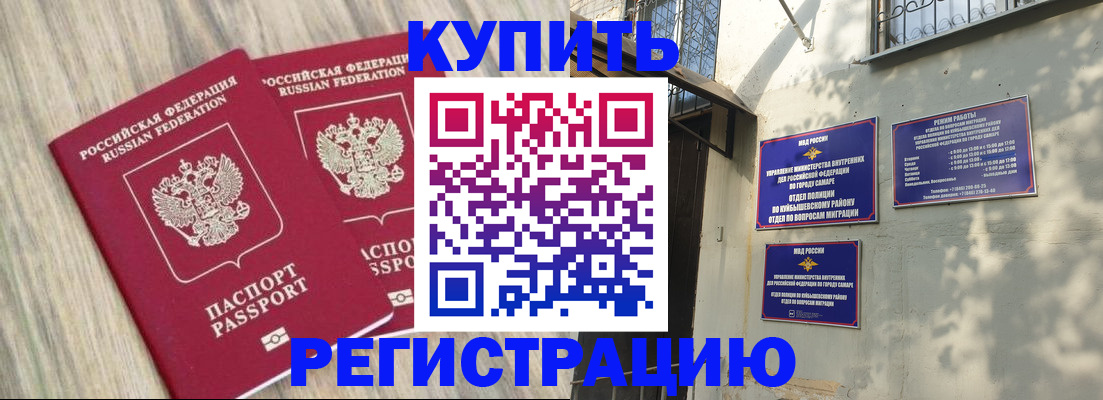 прописка паспорт в Горячем Ключе